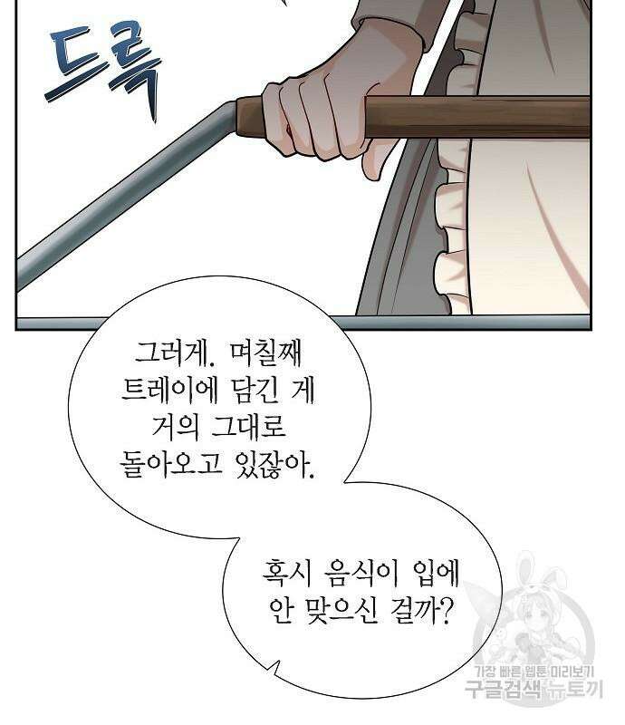 악당의 끝은 선택이 아니다 26화 14