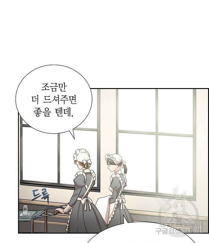 악당의 끝은 선택이 아니다 26화 17