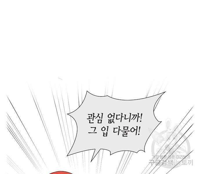 악당의 끝은 선택이 아니다 26화 22