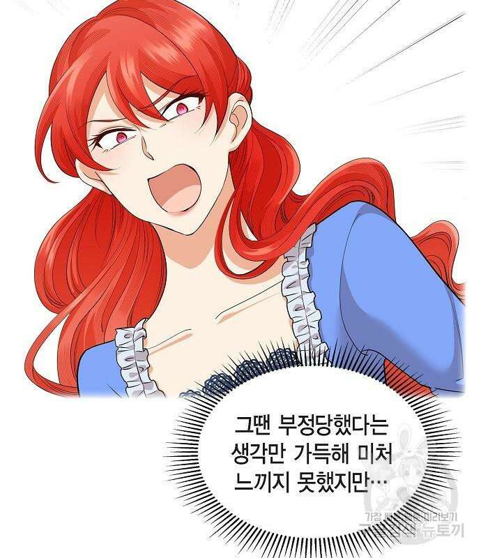 악당의 끝은 선택이 아니다 26화 23