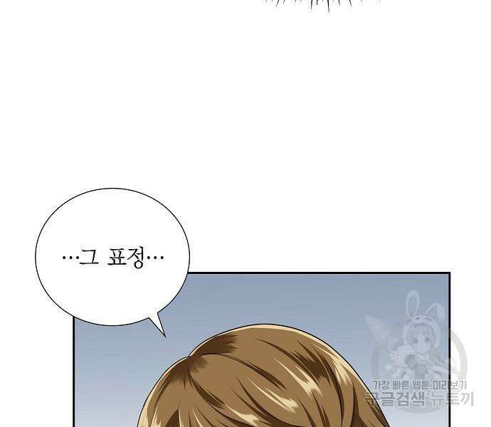 악당의 끝은 선택이 아니다 26화 24