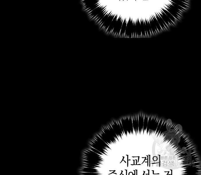 숲속에서 공작이 주운 것은 32화 19