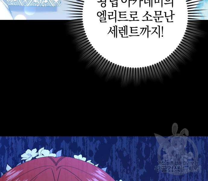 숲속에서 공작이 주운 것은 32화 27