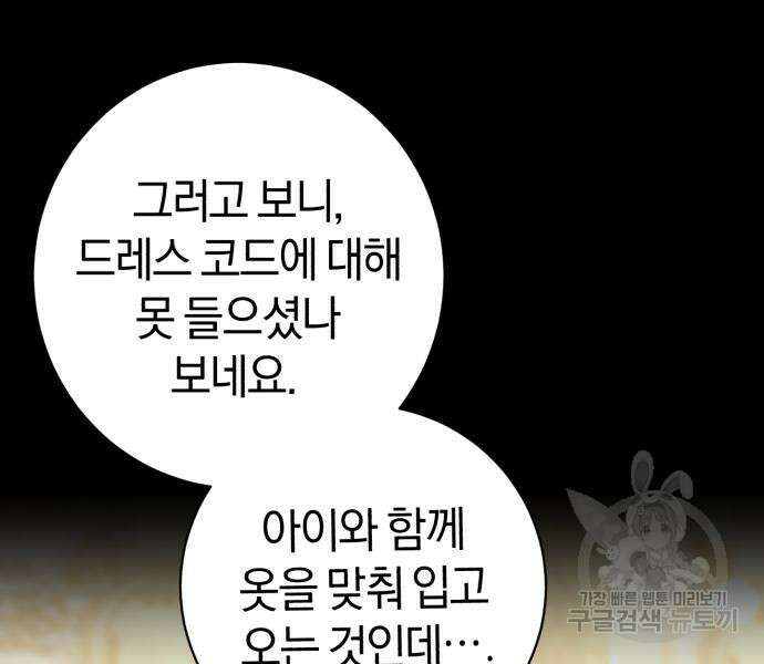 숲속에서 공작이 주운 것은 32화 30