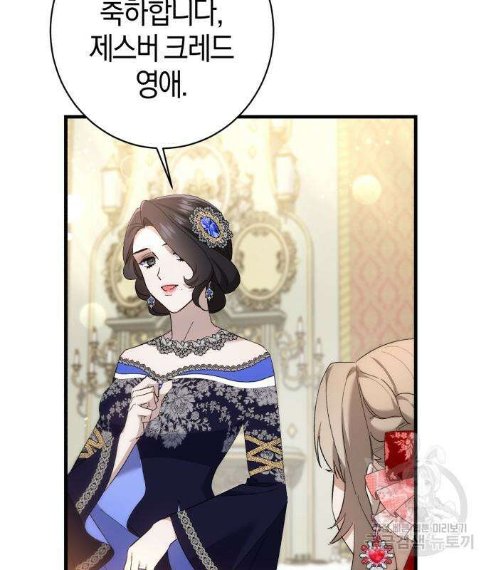 숲속에서 공작이 주운 것은 32화 35