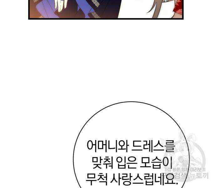 숲속에서 공작이 주운 것은 32화 36