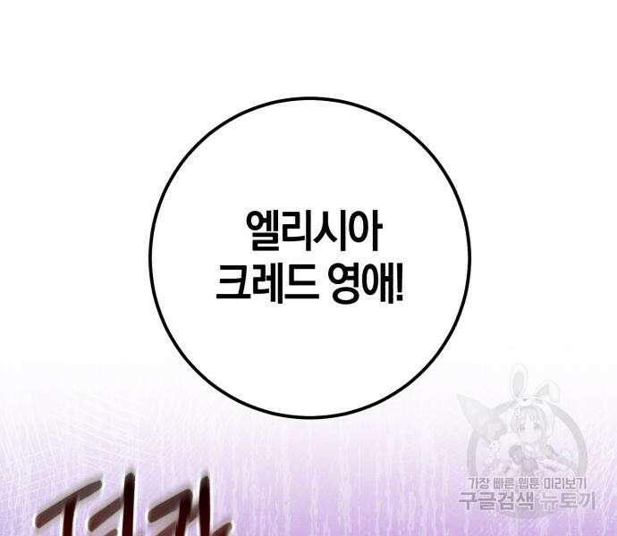 숲속에서 공작이 주운 것은 32화 49