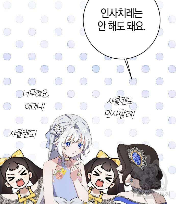 숲속에서 공작이 주운 것은 32화 74