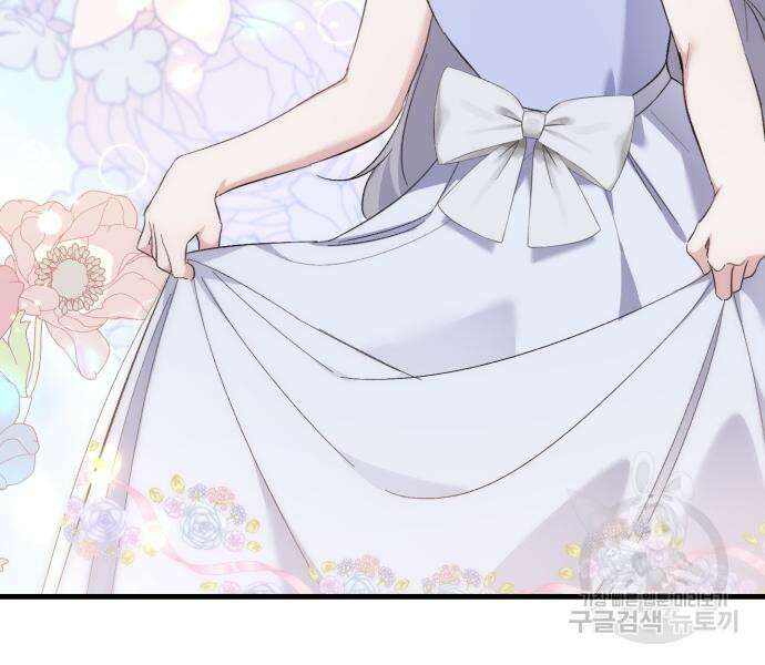 숲속에서 공작이 주운 것은 32화 91
