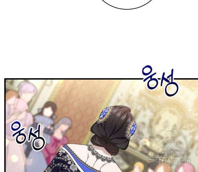 숲속에서 공작이 주운 것은 32화 96