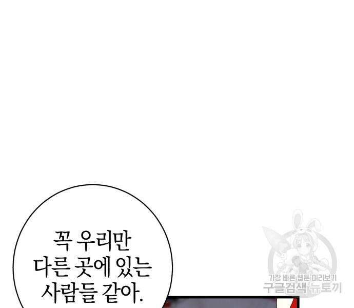 숲속에서 공작이 주운 것은 32화 99