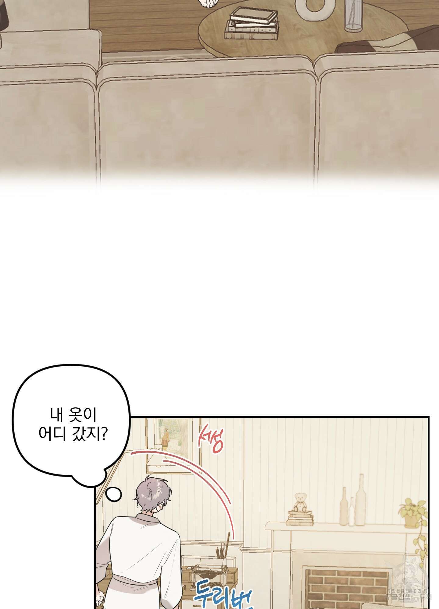 정원의 꽃 17화 4