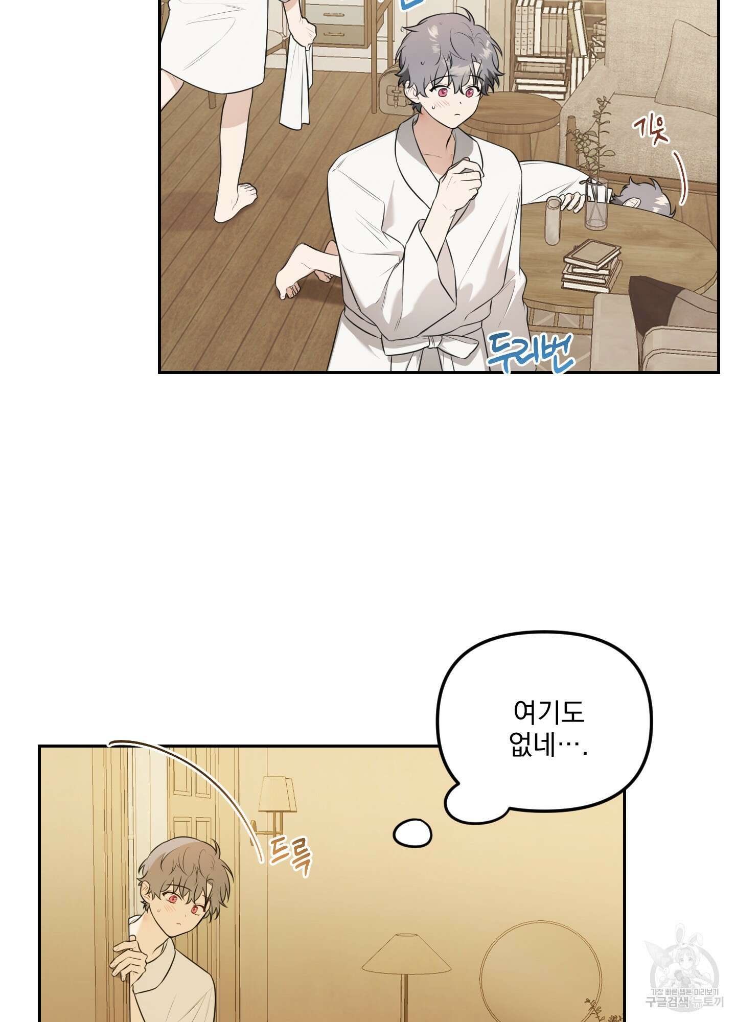 정원의 꽃 17화 5