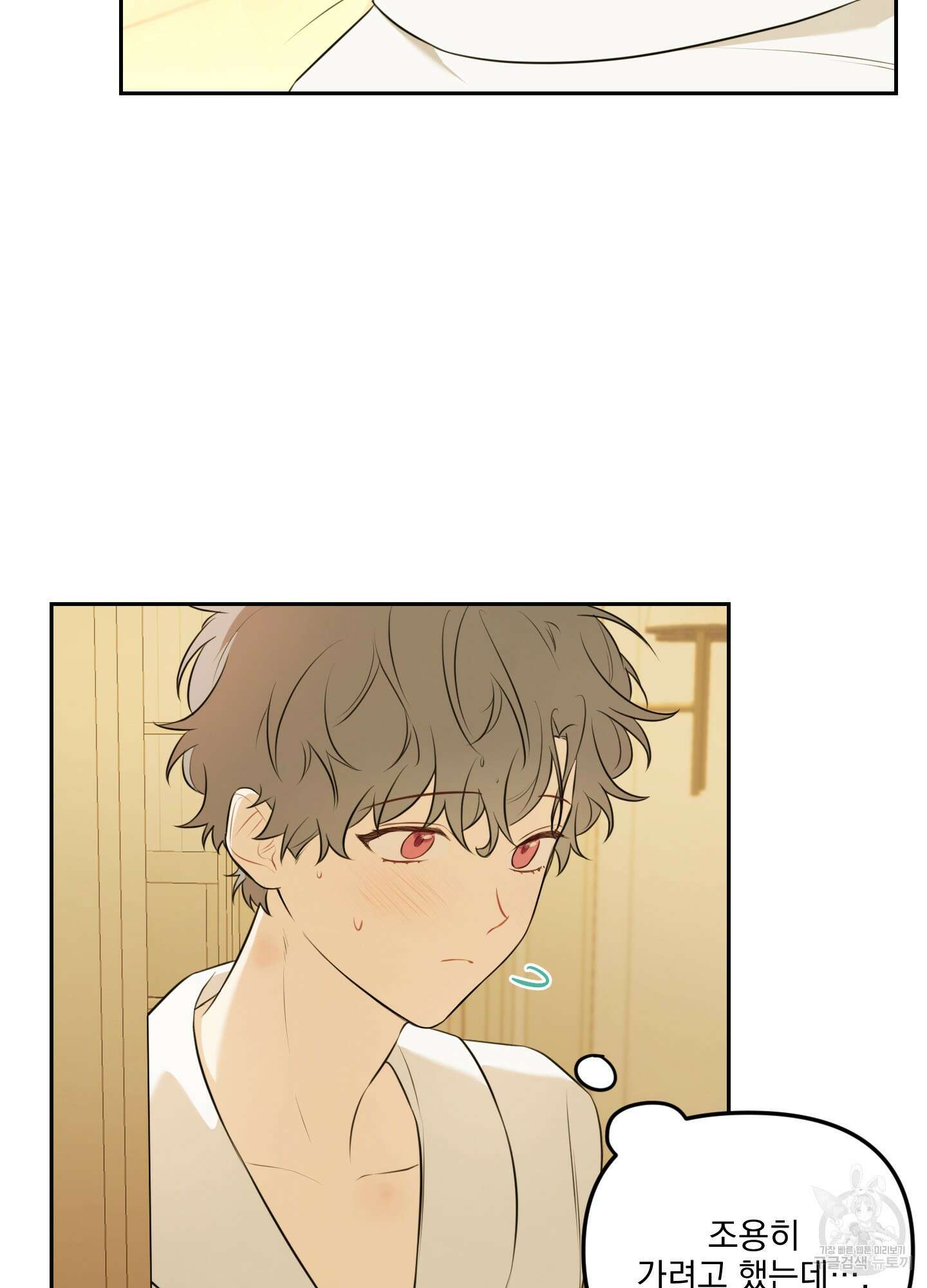 정원의 꽃 17화 7