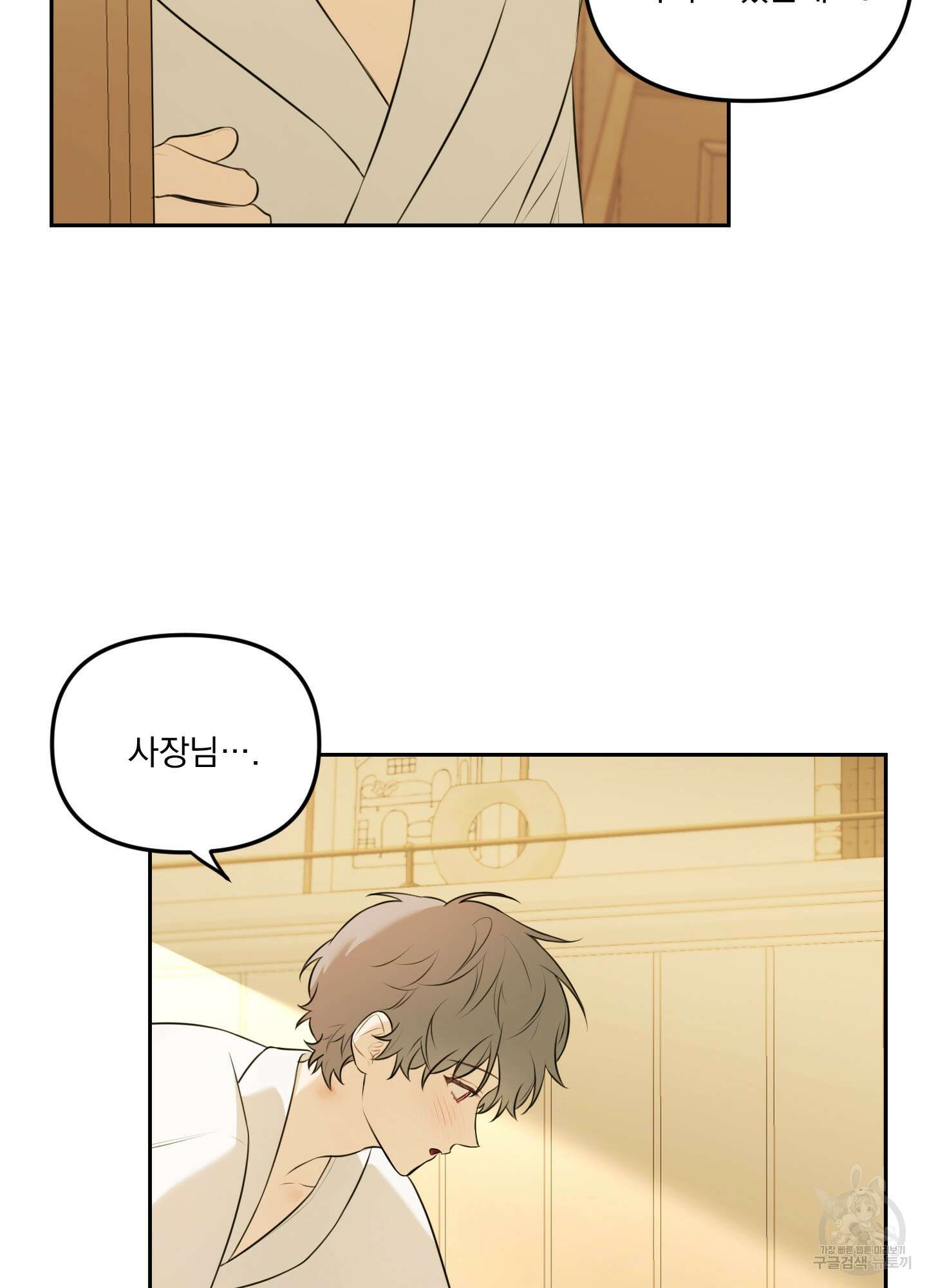 정원의 꽃 17화 8