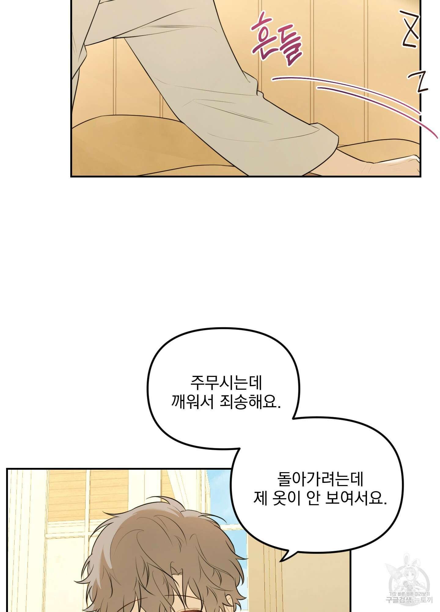 정원의 꽃 17화 9
