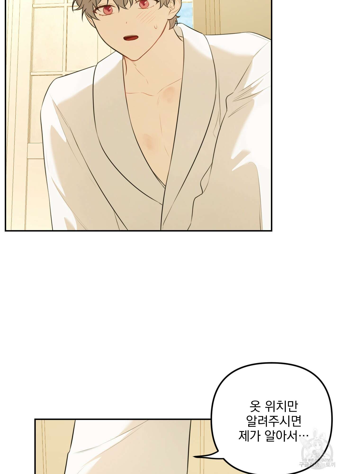 정원의 꽃 17화 10