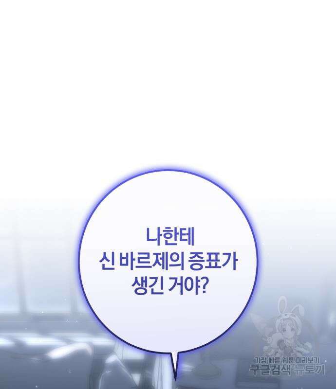 숲속에서 공작이 주운 것은 44화 2