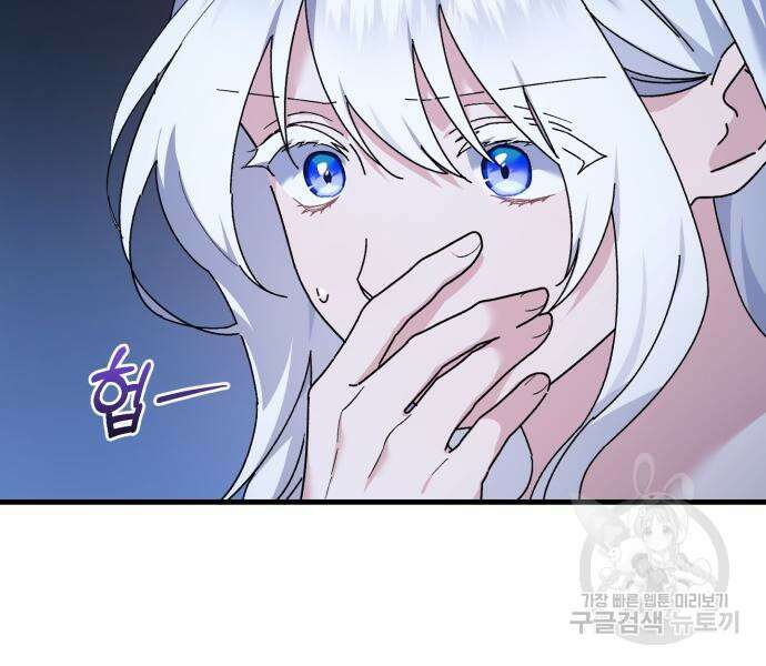 숲속에서 공작이 주운 것은 44화 6