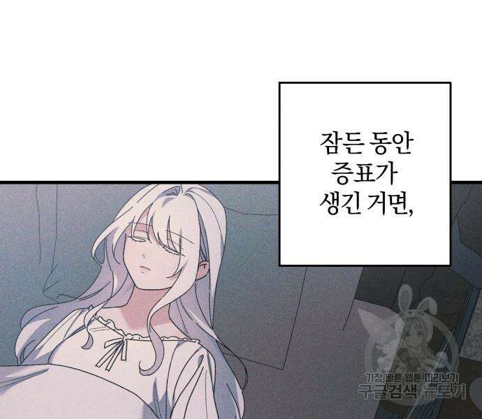 숲속에서 공작이 주운 것은 44화 10
