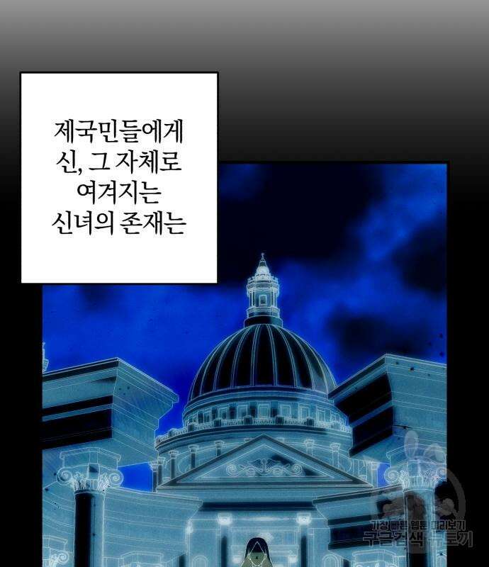 숲속에서 공작이 주운 것은 44화 14