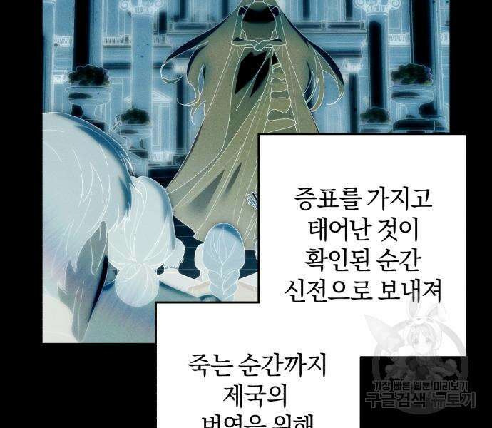 숲속에서 공작이 주운 것은 44화 15