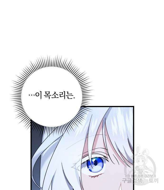 숲속에서 공작이 주운 것은 44화 20
