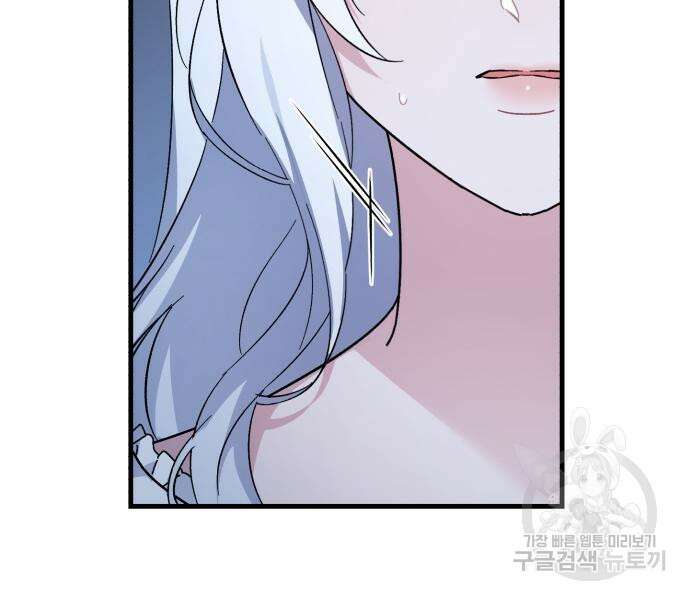 숲속에서 공작이 주운 것은 44화 21