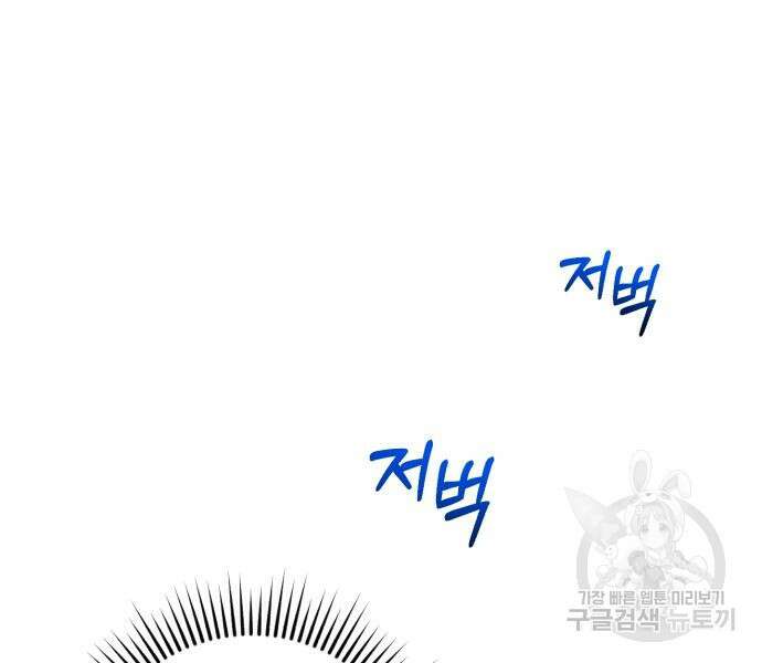 숲속에서 공작이 주운 것은 44화 22