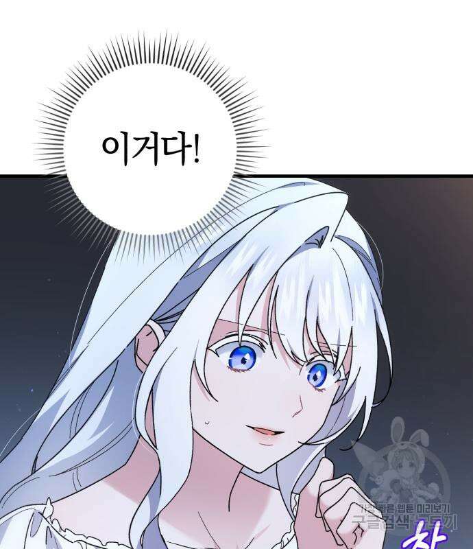 숲속에서 공작이 주운 것은 44화 26