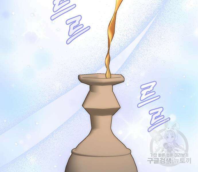 숲속에서 공작이 주운 것은 52화 3