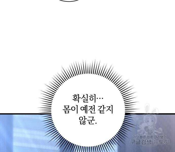 숲속에서 공작이 주운 것은 52화 10