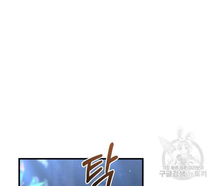 숲속에서 공작이 주운 것은 52화 19