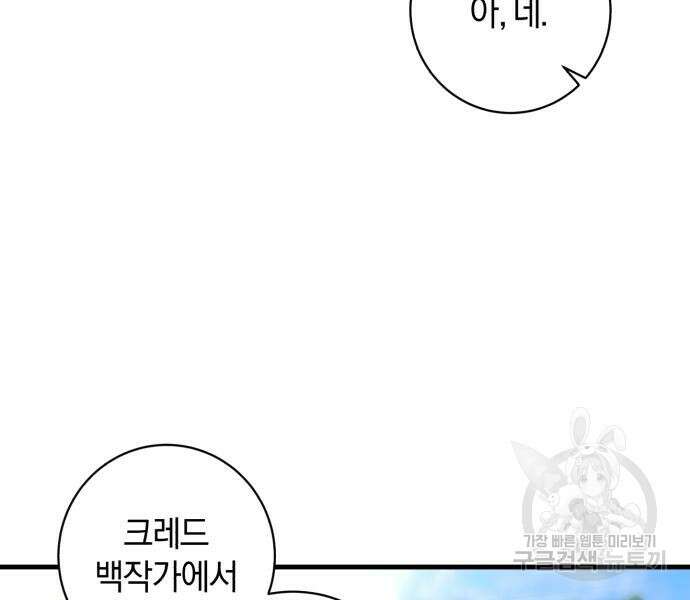 숲속에서 공작이 주운 것은 52화 22