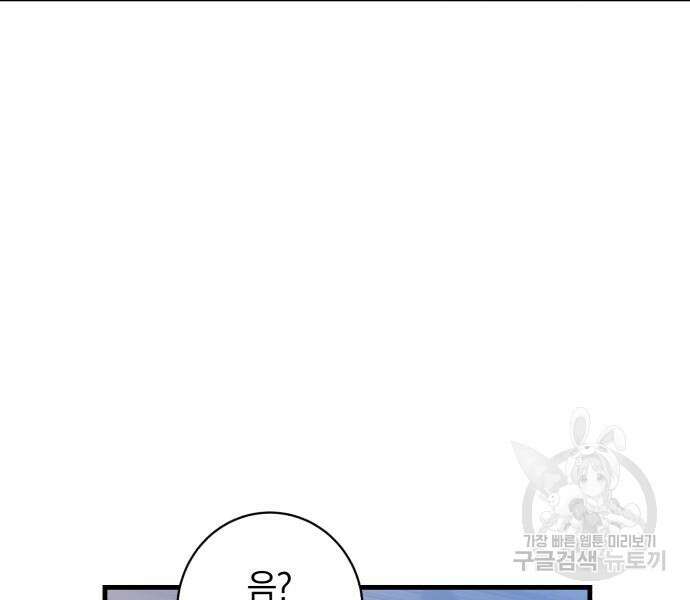 숲속에서 공작이 주운 것은 52화 24