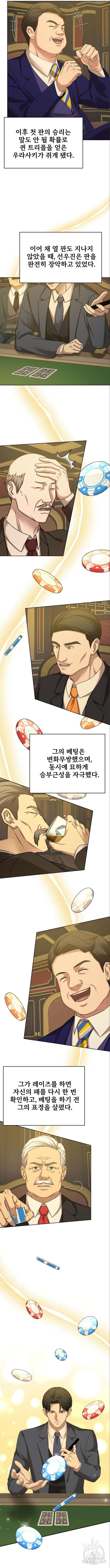 갬블링 1945 54화 2