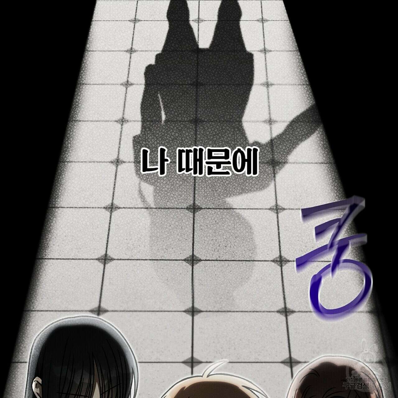 집에 가는 길에 USB를 주웠다 43화 7
