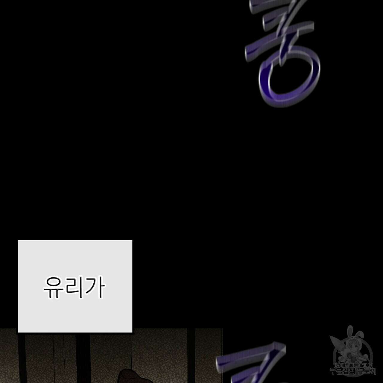 집에 가는 길에 USB를 주웠다 43화 11