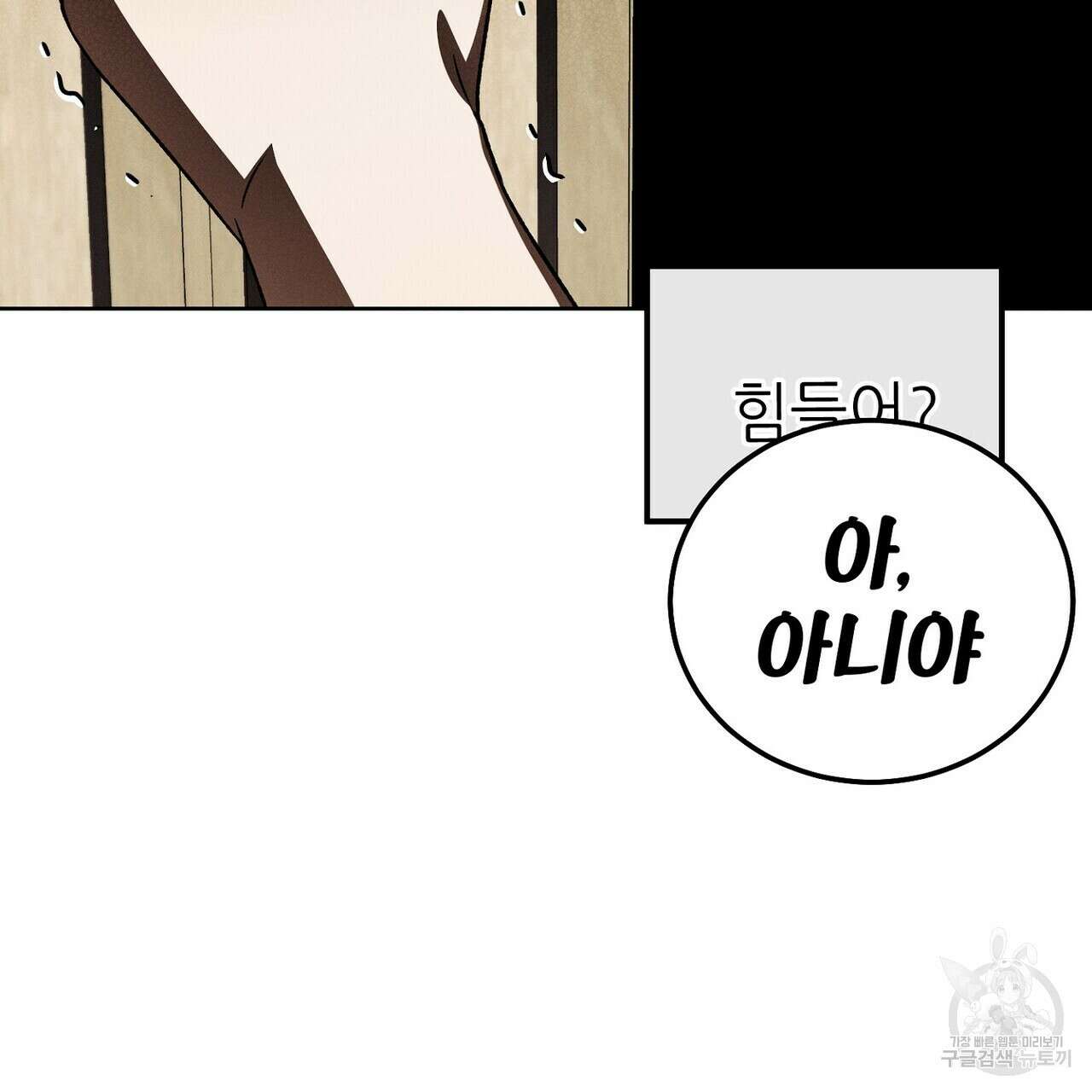 집에 가는 길에 USB를 주웠다 43화 13