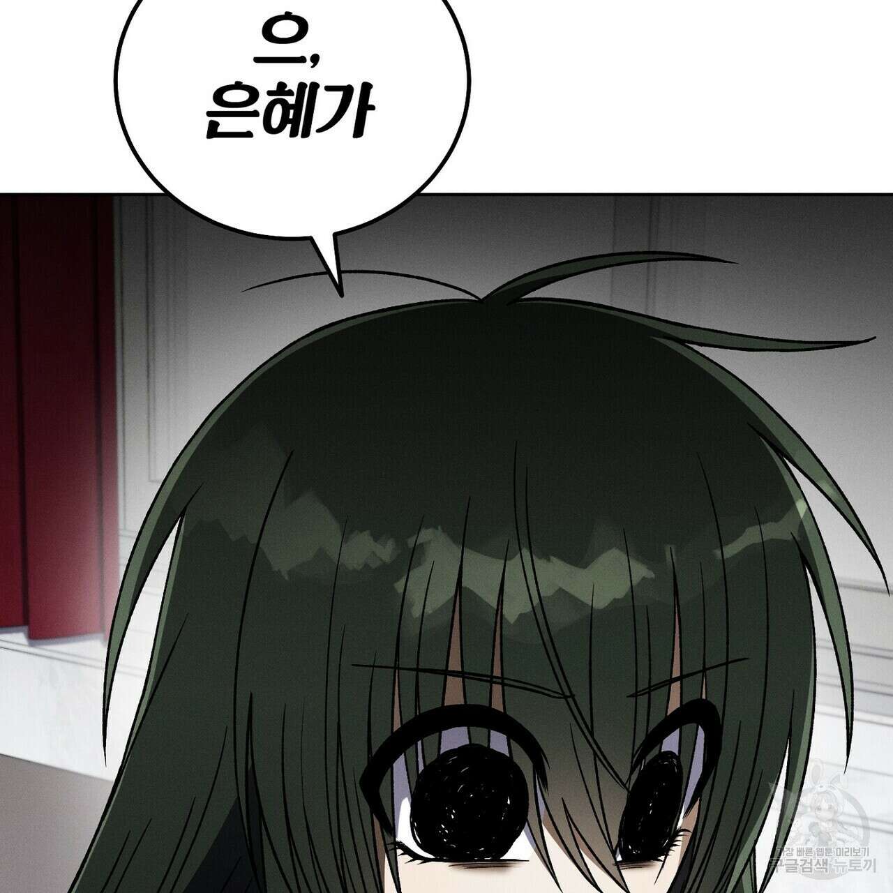 집에 가는 길에 USB를 주웠다 43화 15