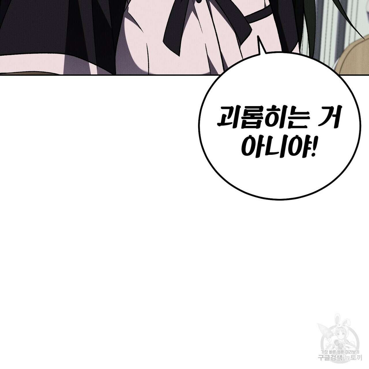 집에 가는 길에 USB를 주웠다 43화 17