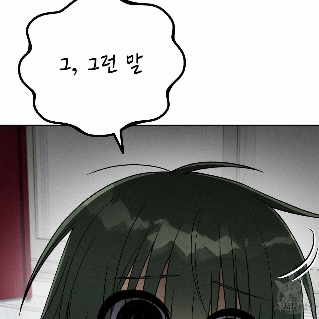 집에 가는 길에 USB를 주웠다 43화 19