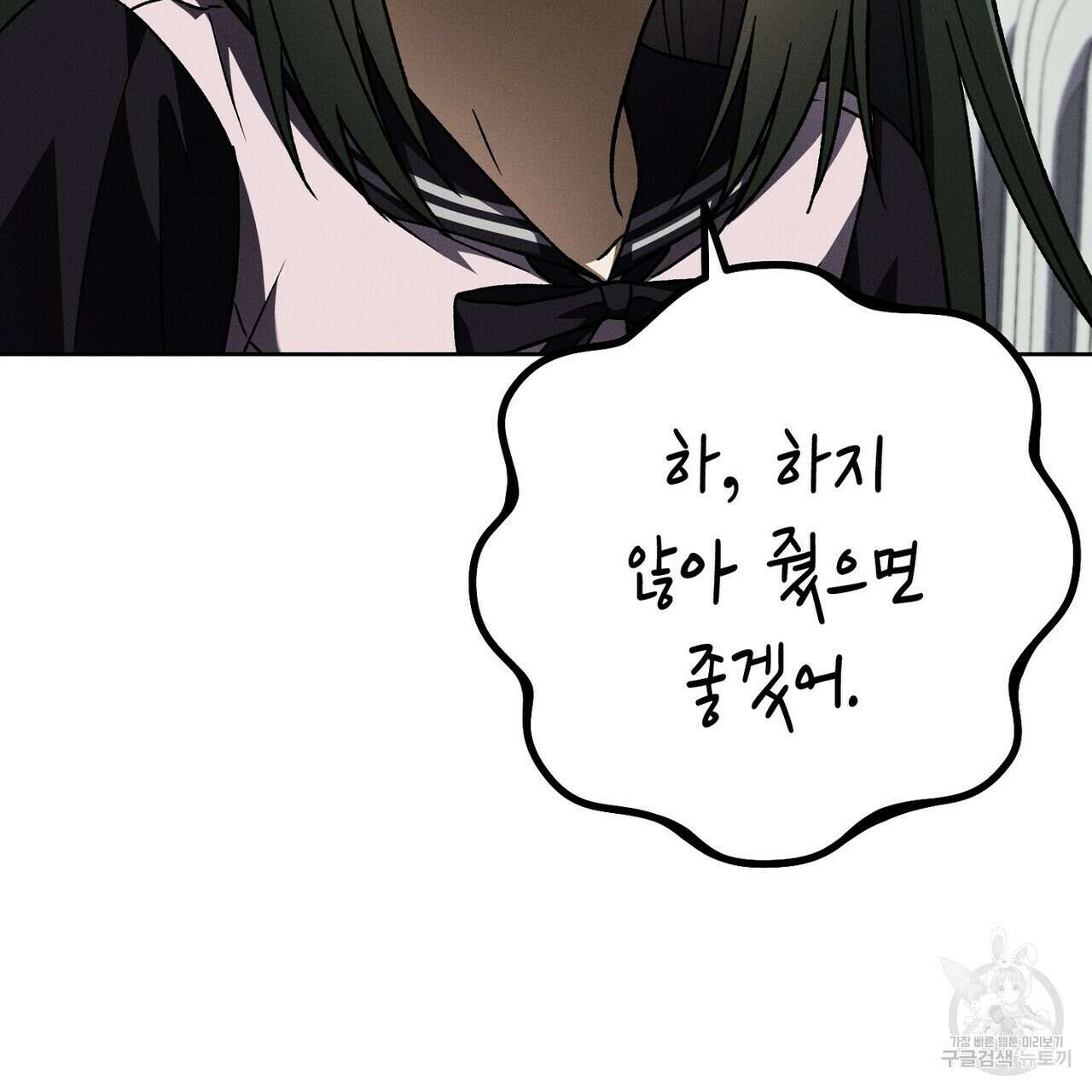 집에 가는 길에 USB를 주웠다 43화 21