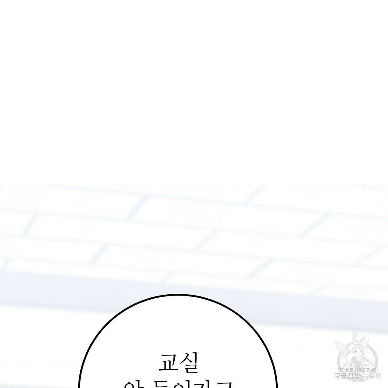집에 가는 길에 USB를 주웠다 43화 29