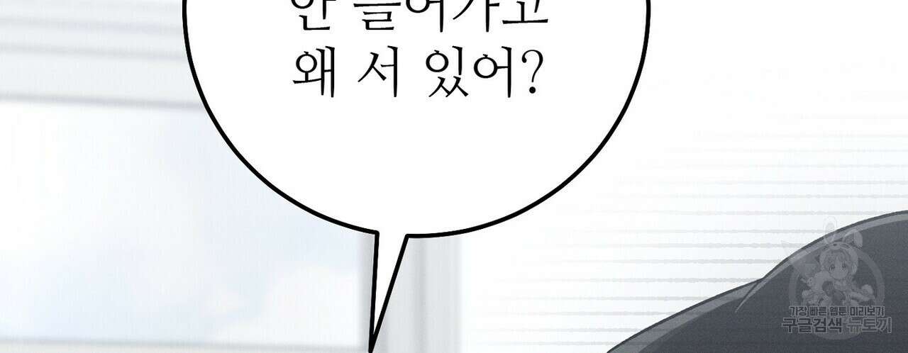 집에 가는 길에 USB를 주웠다 43화 30