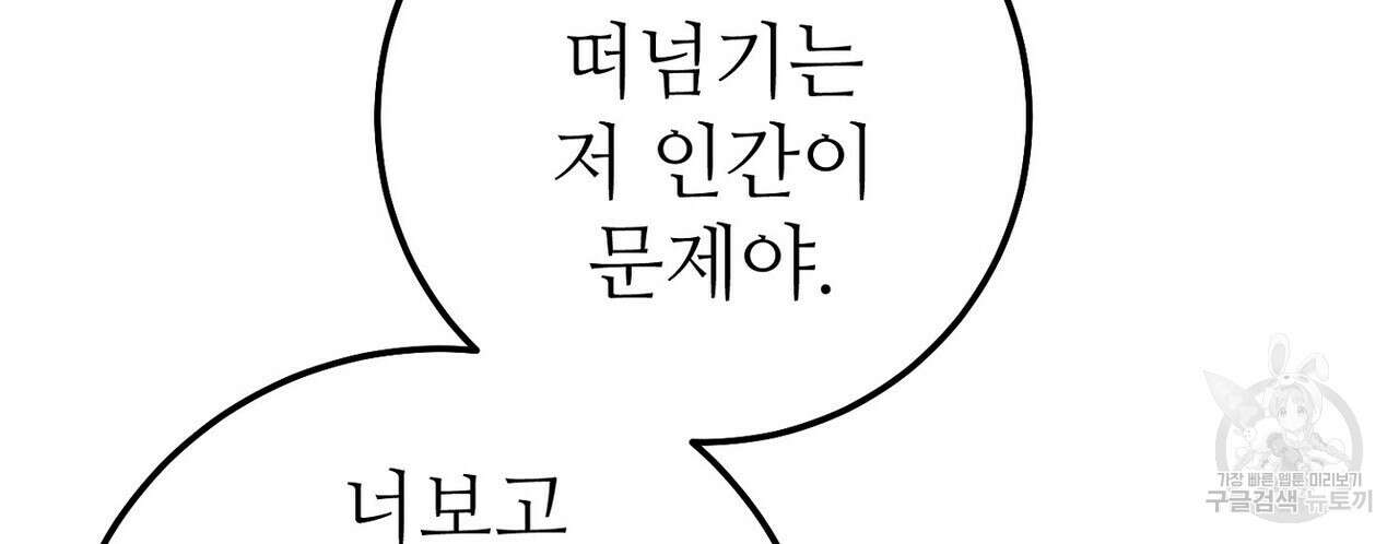 집에 가는 길에 USB를 주웠다 43화 46