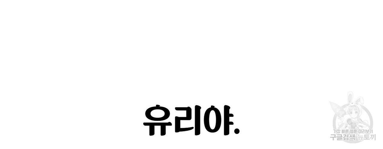 집에 가는 길에 USB를 주웠다 43화 98