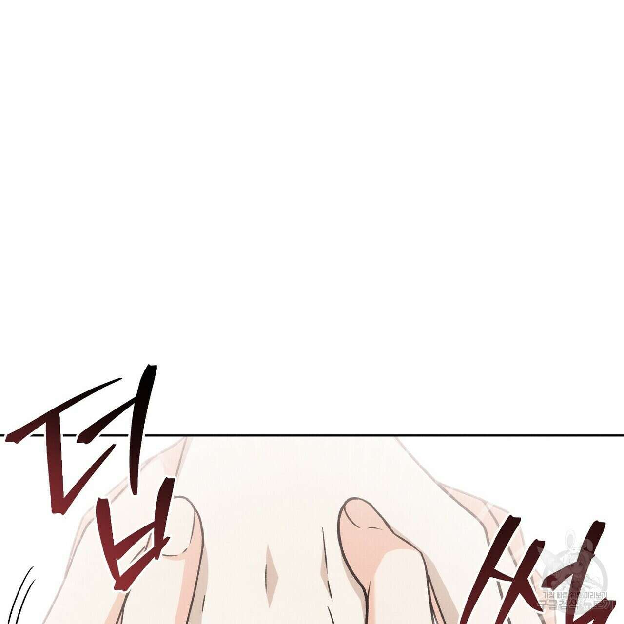 집에 가는 길에 USB를 주웠다 43화 99