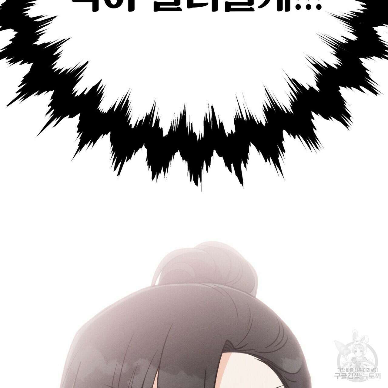 집에 가는 길에 USB를 주웠다 43화 103