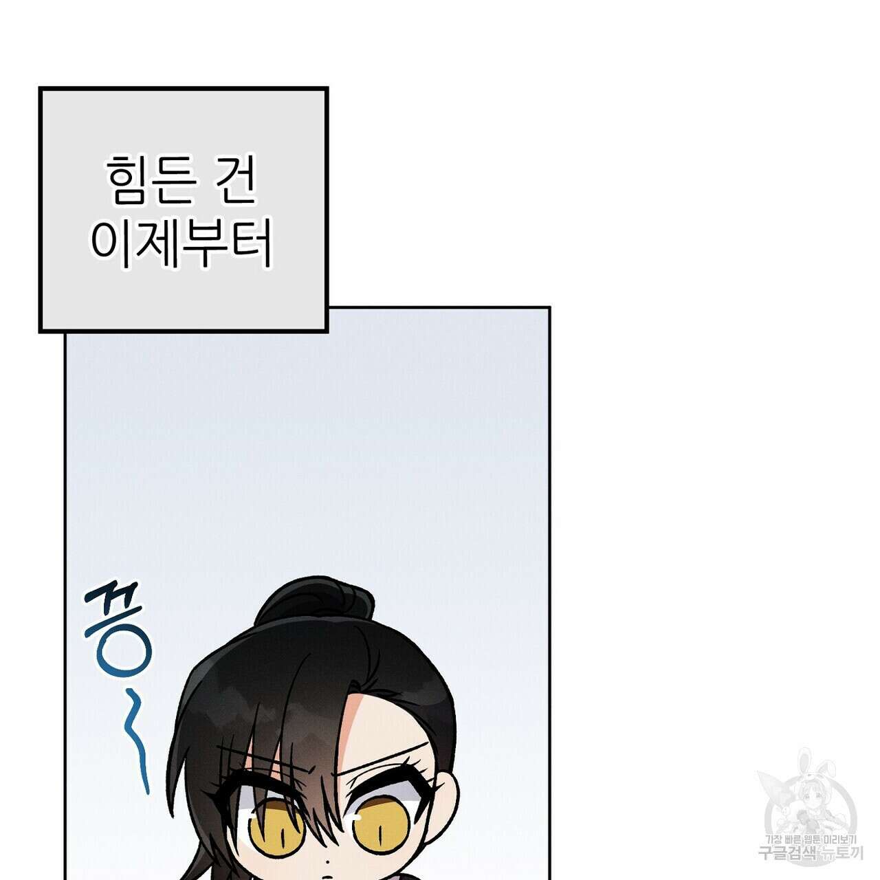 집에 가는 길에 USB를 주웠다 43화 109